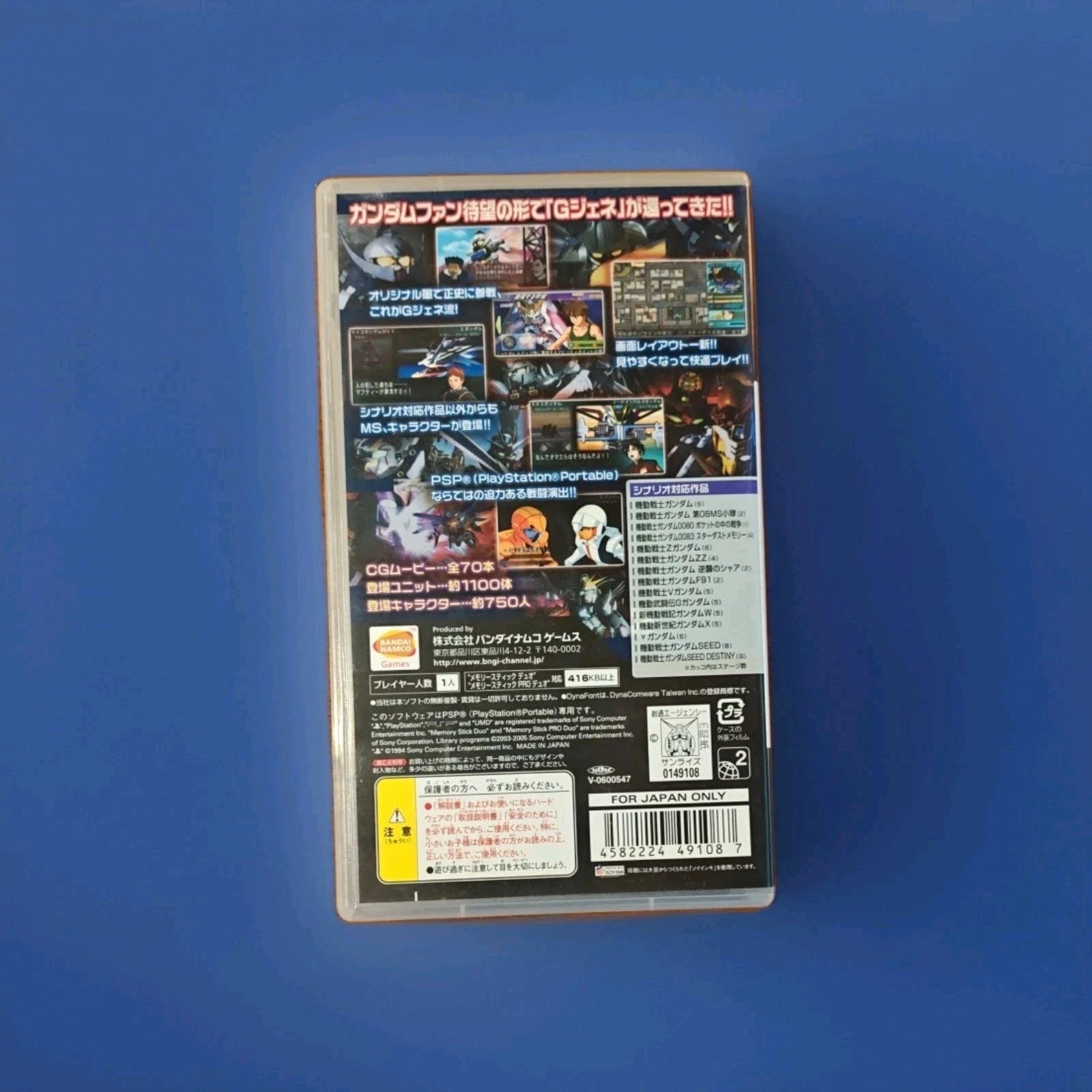 SD Gundam G Generation Portable