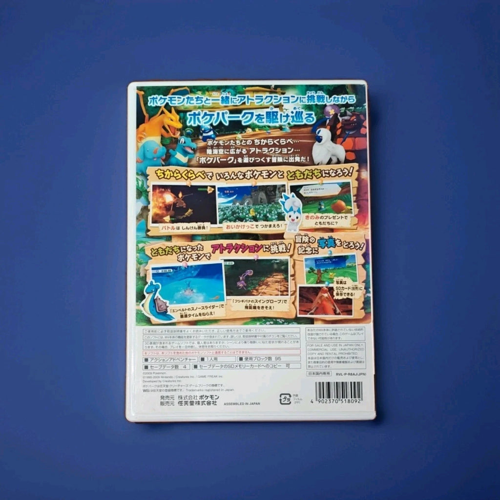 PokéPark Wii: Pikachu's Adventure