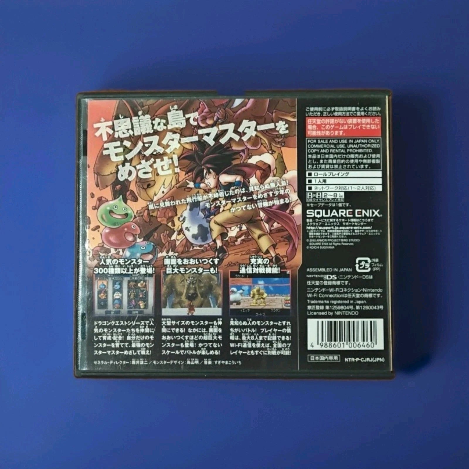 Dragon Quest Monsters: Joker 2