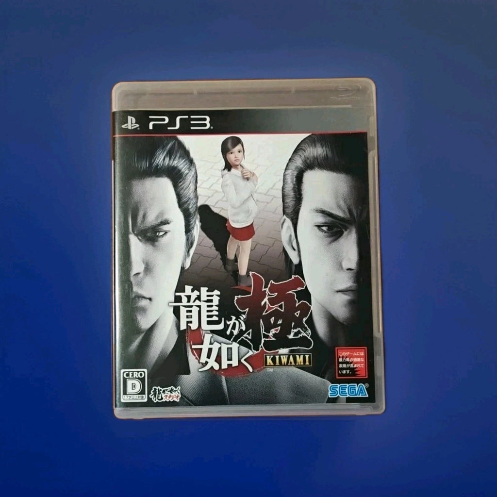 Ryu Ga Gotoku: Kiwami