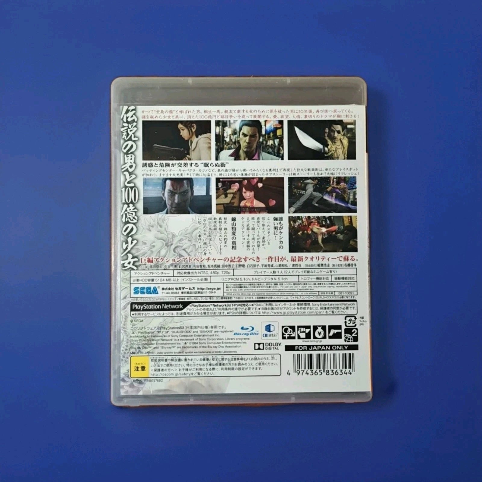 Ryu Ga Gotoku: Kiwami