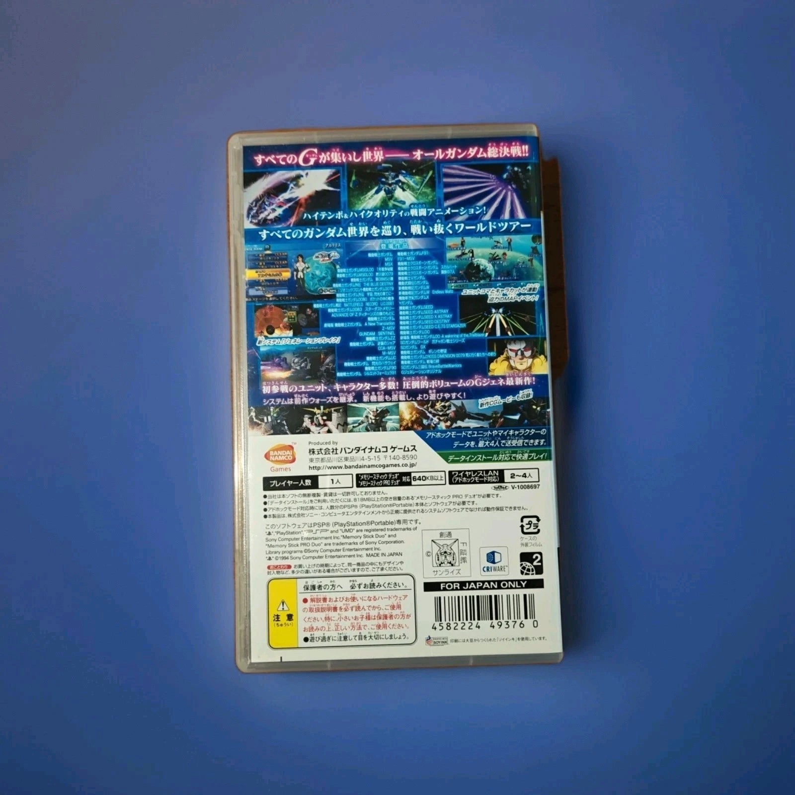 SD Gundam G Generation World