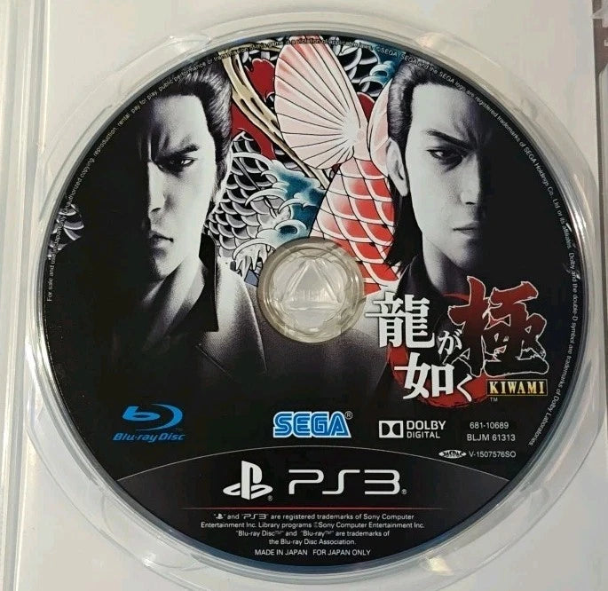 Ryu Ga Gotoku: Kiwami