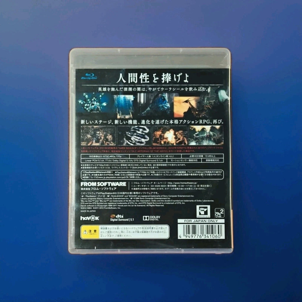 Dark Souls with Artorias of the abyss edition