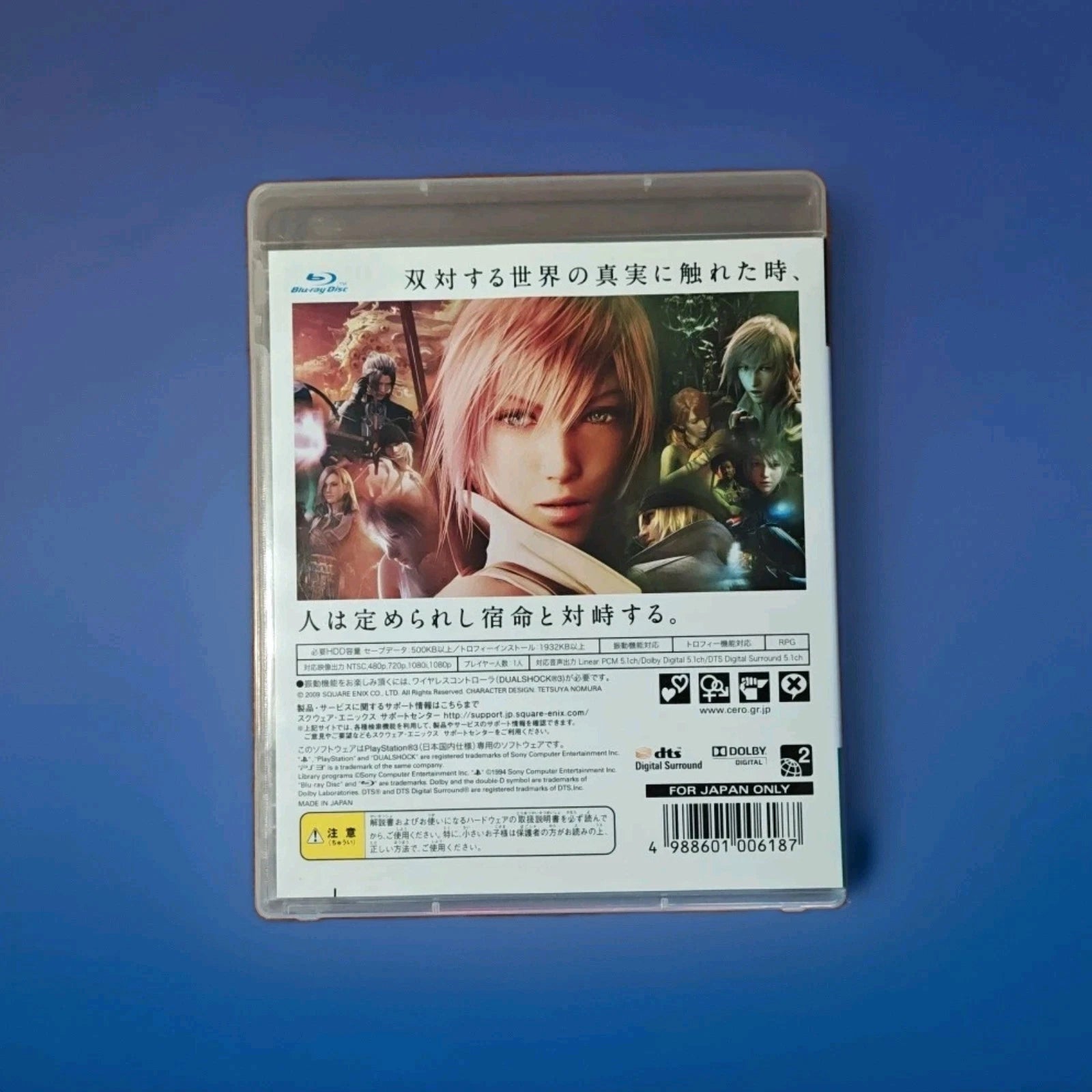 Final Fantasy XIII
