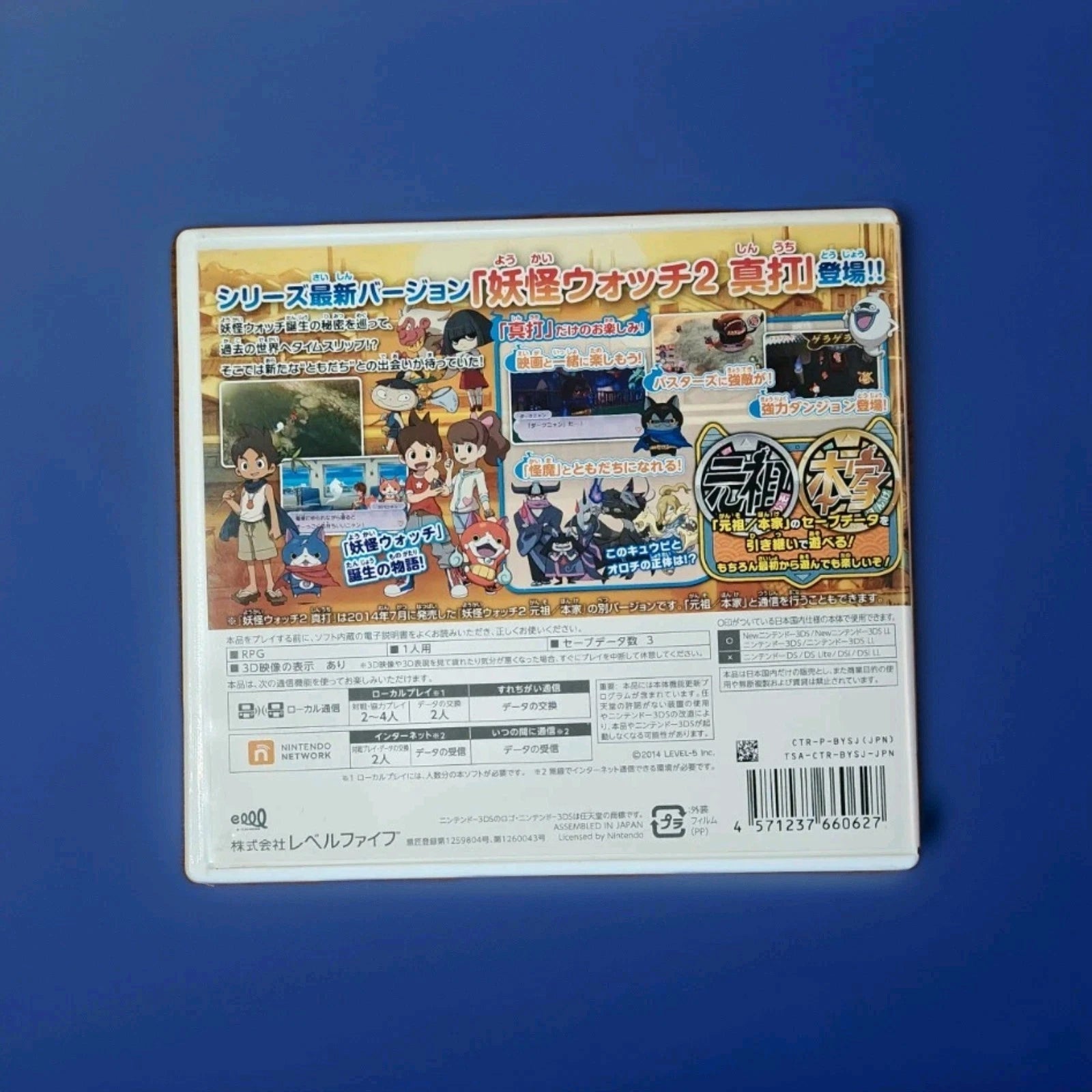 Yokai Watch 2:Shinuchi