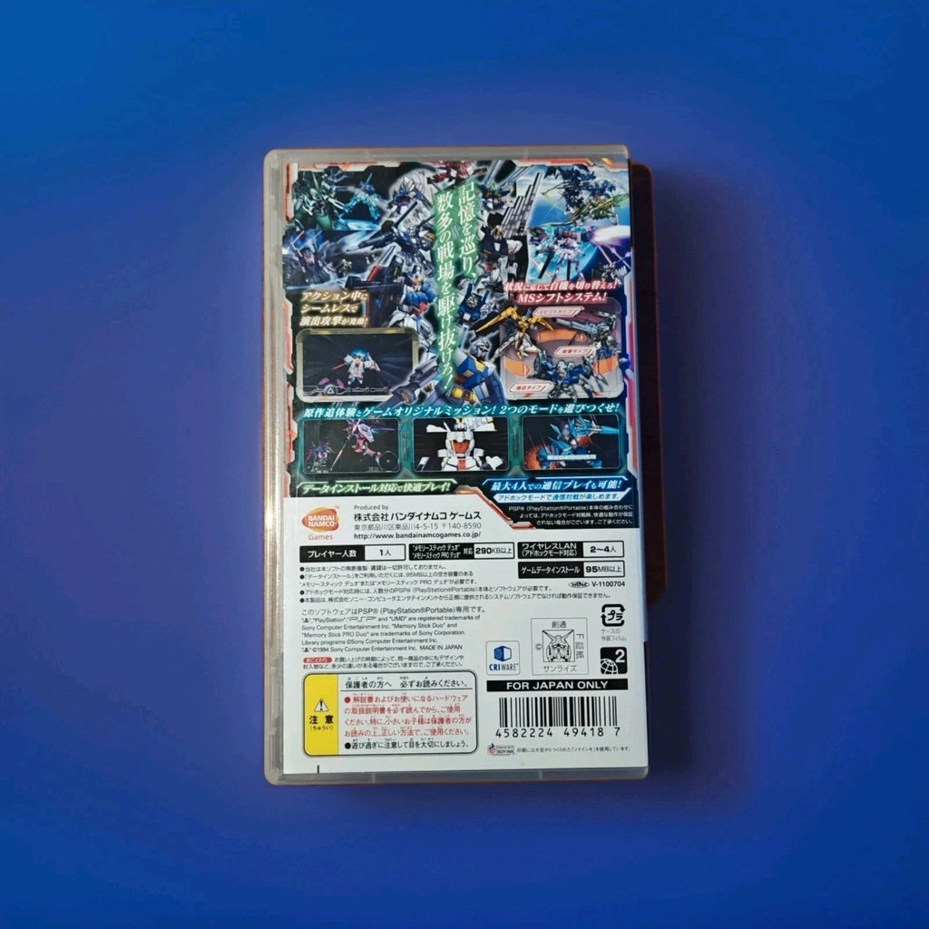 Gundam Memories: Tatakai no Kioku