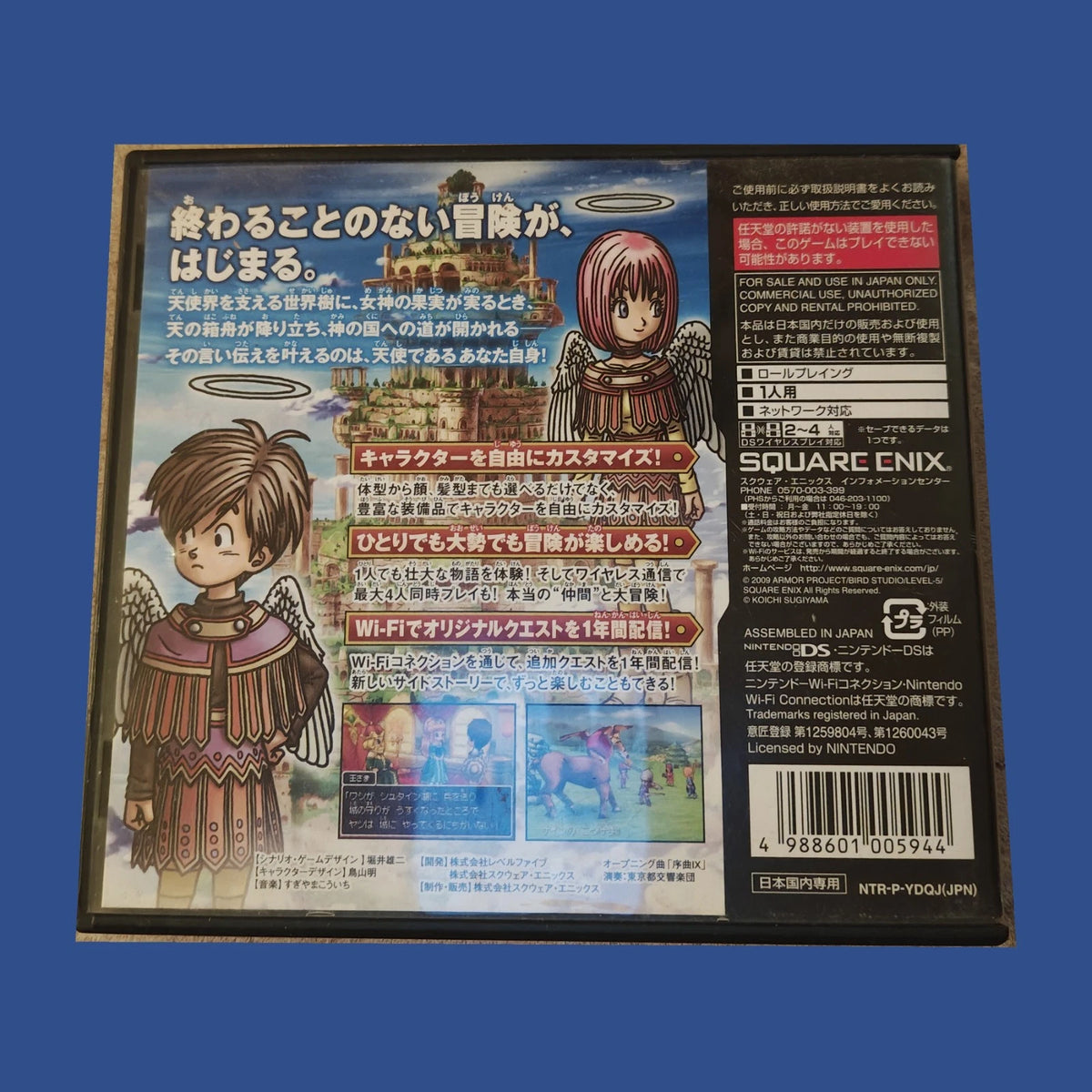 Dragon Quest IX: Hoshizora no Mamoribito — dos du boîtier