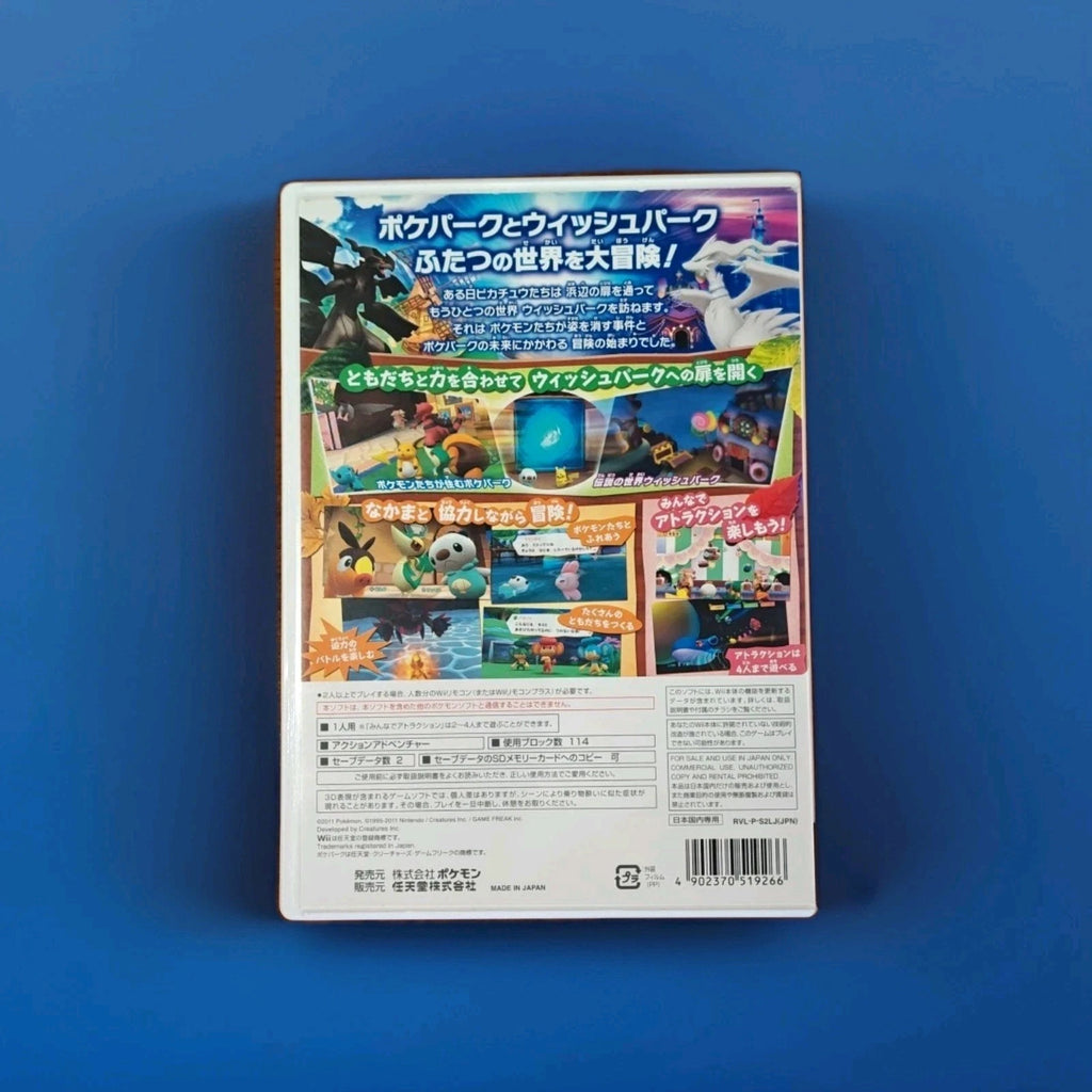 PokePark 2: Beyond the World