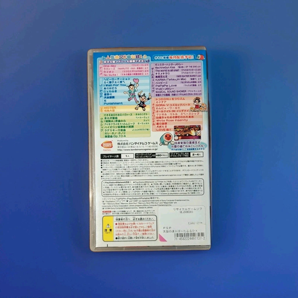 Taiko no Tatsujin Portable DX