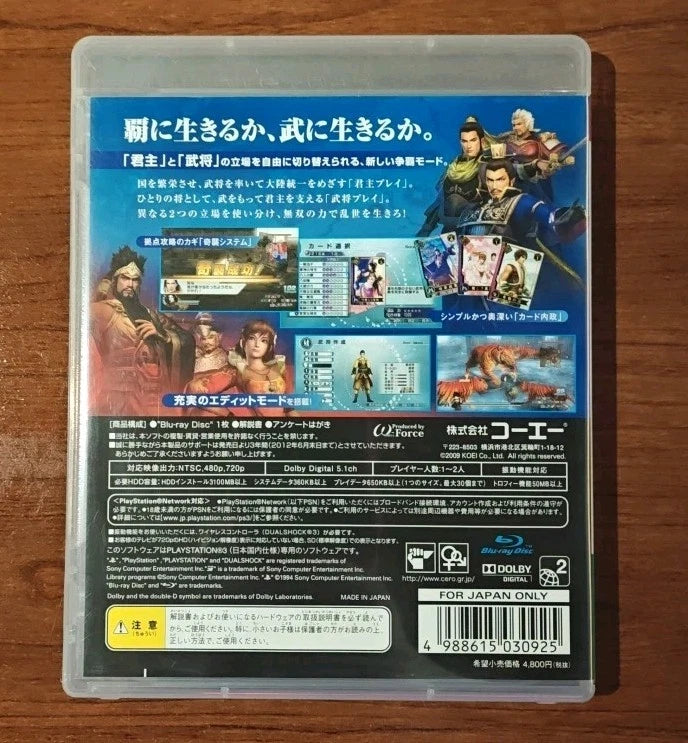 Shin Sangoku Musou 5 Empires