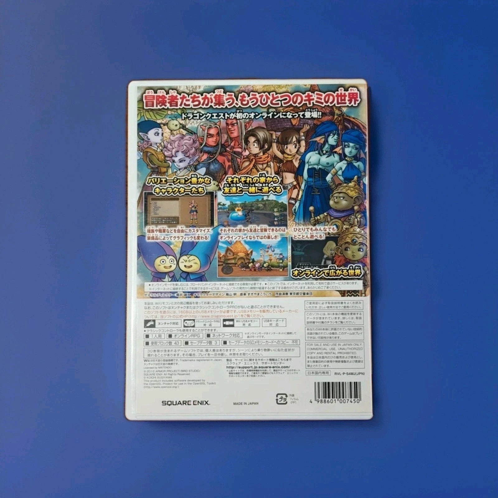 Dragon Quest X: Mezameshi Itsutsu no Shuzoku Online