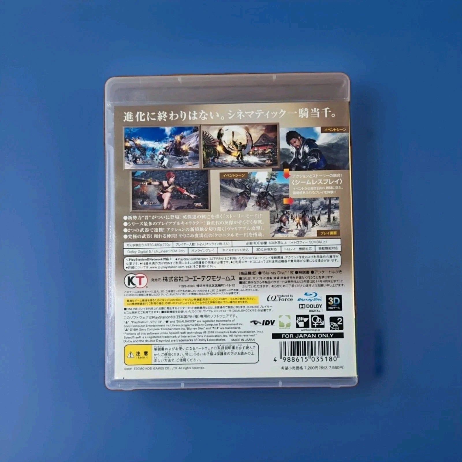 Shin Sangoku Musou 6