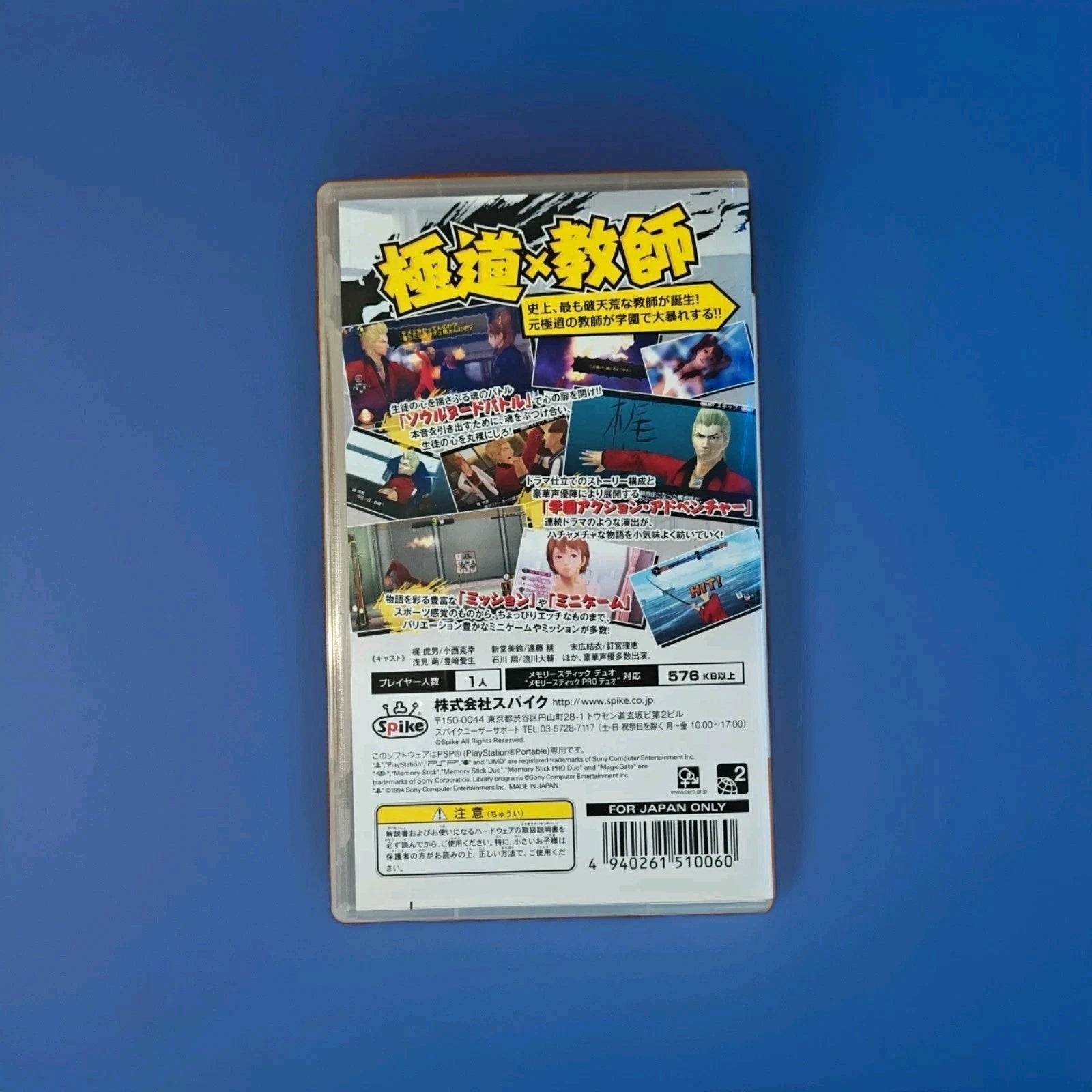 Gachitora Abarenbou Kyoushi in High School