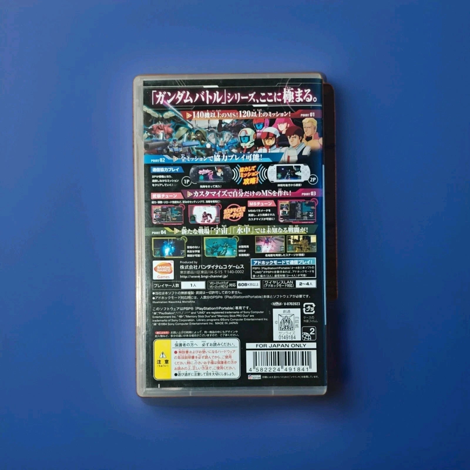 Gundam Battle Chronicle