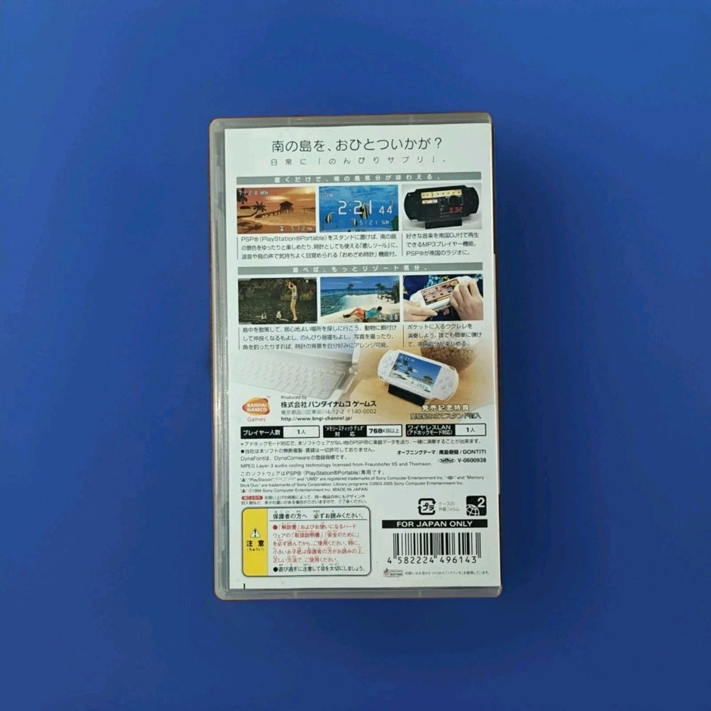 Portable Island: Te no Hira no Resort