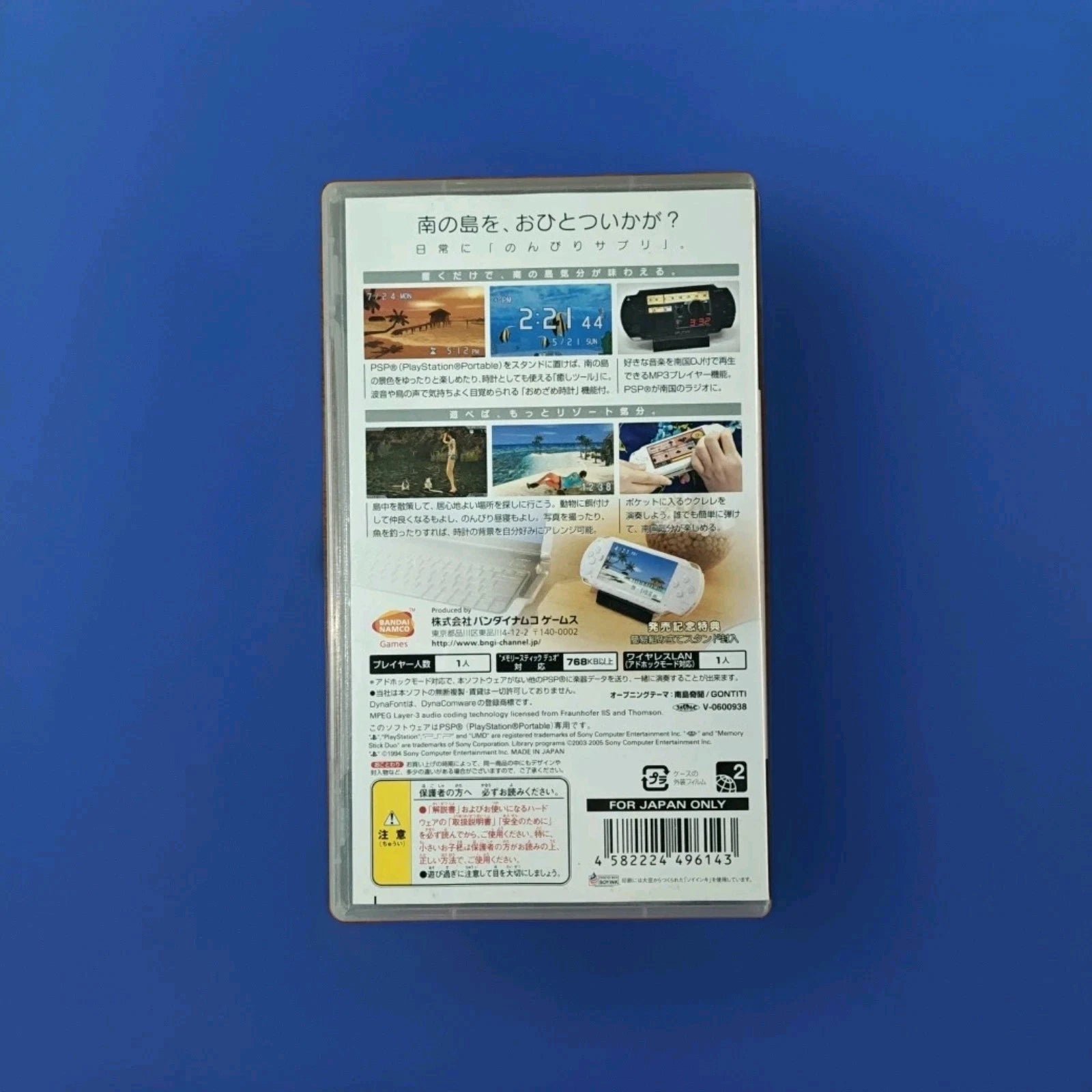 Portable Island: Te no Hira no Resort