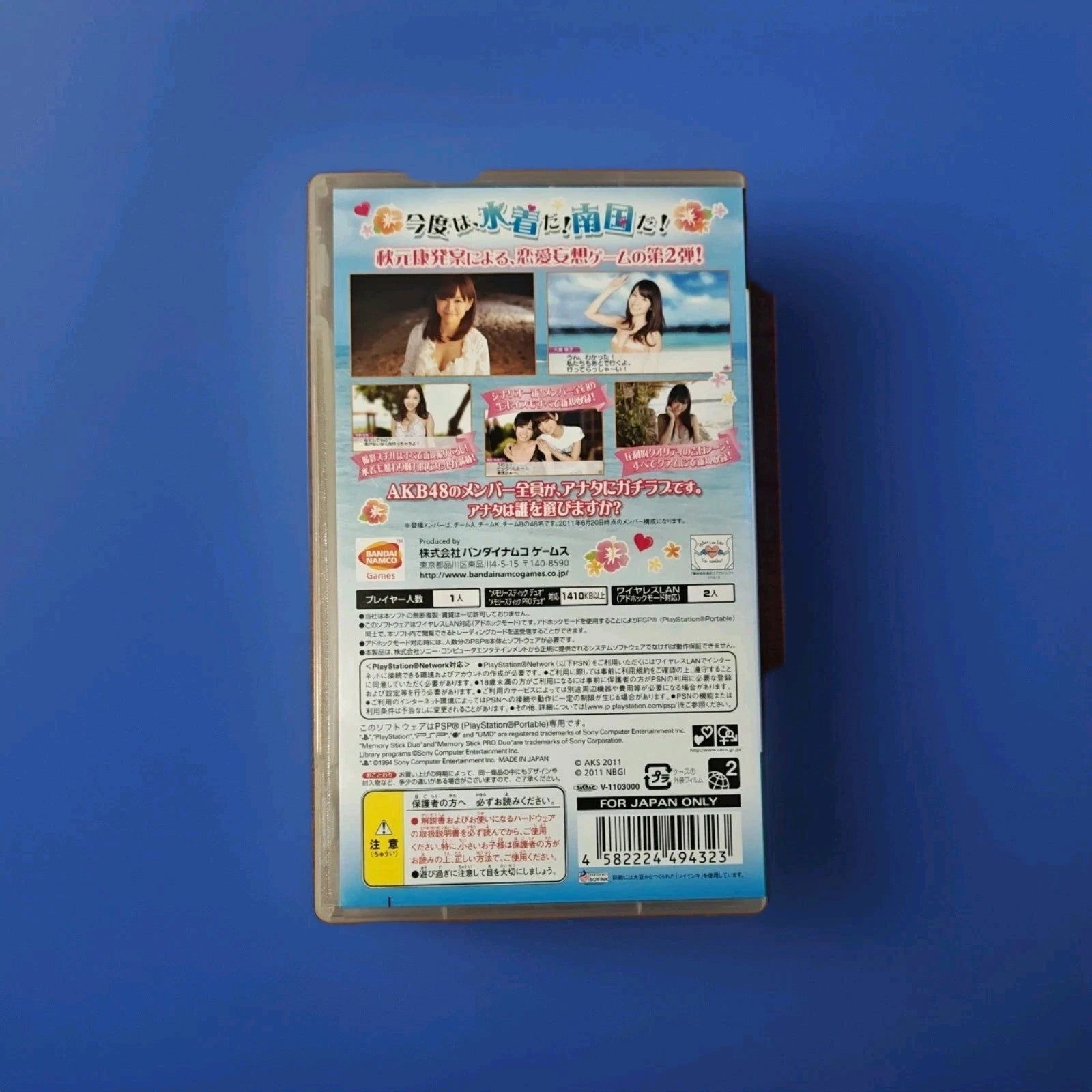 AKB1/48 Idol to Guam by Koi Shitara