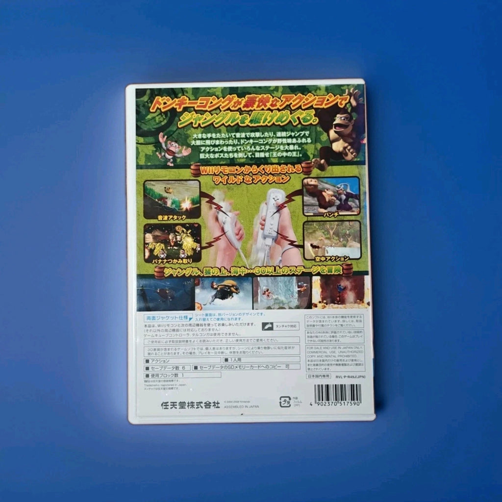 Donkey Kong Jungle Beat