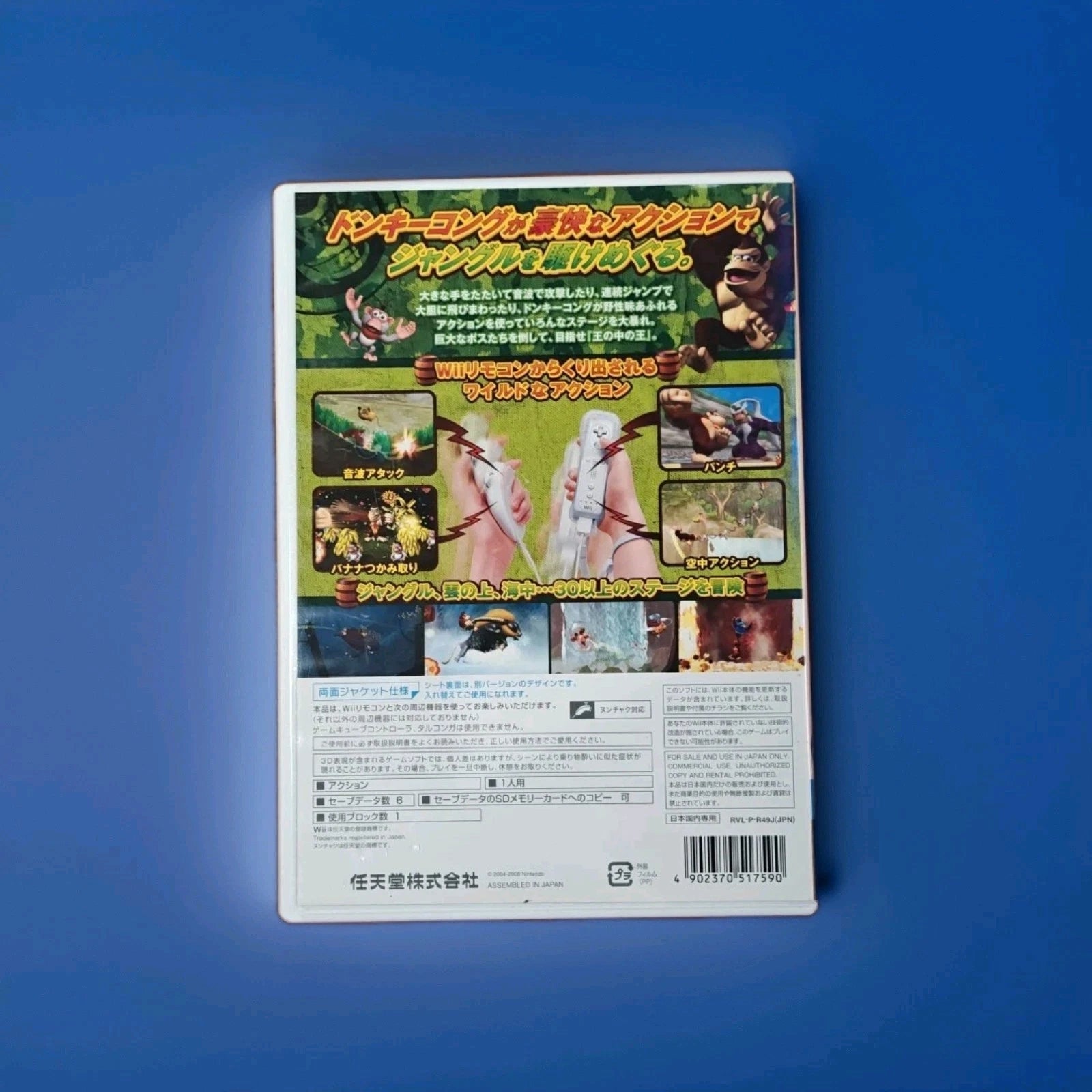 Donkey Kong Jungle Beat