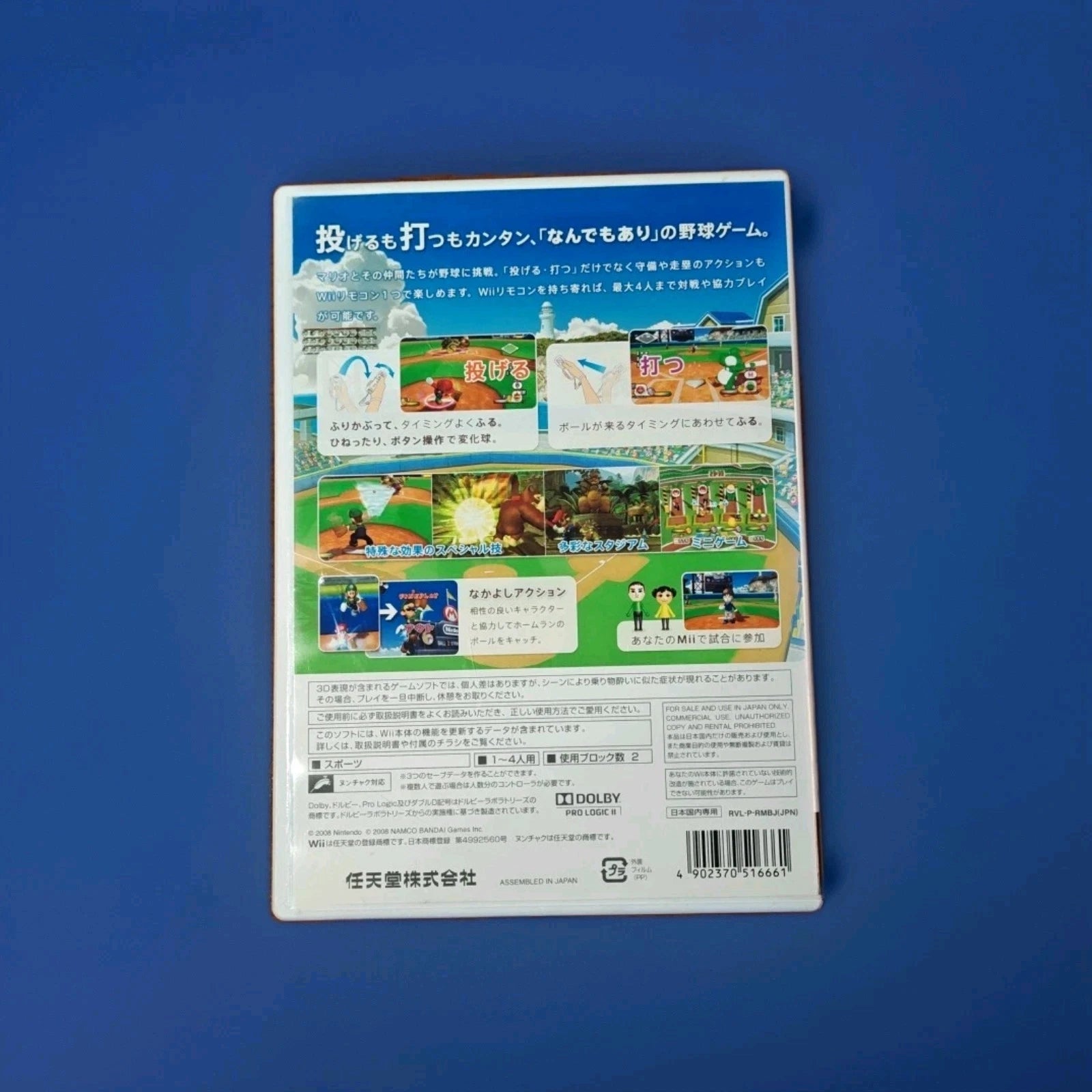 Super Mario Stadium: Family Baseball