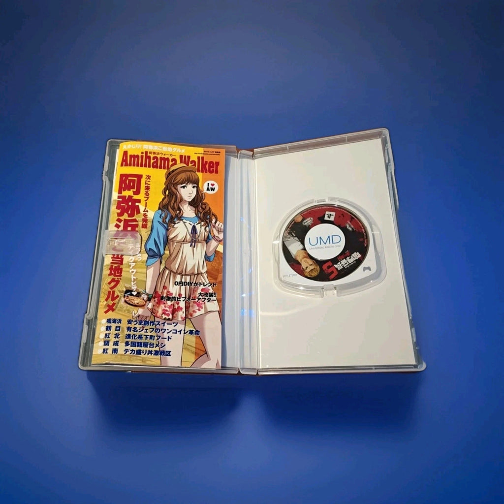 Kenka Banchou 5: Otoko no Housoku