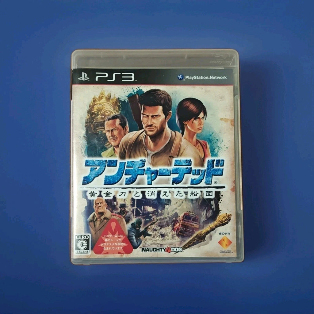 Uncharted 2: Among Thieves