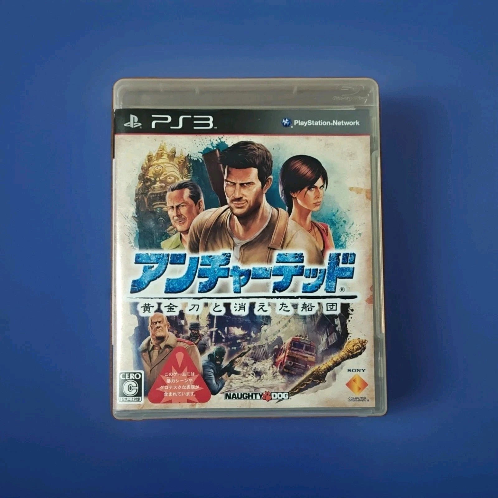 Uncharted 2: Among Thieves