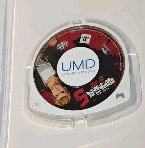 Kenka Banchou 5: Otoko no Housoku