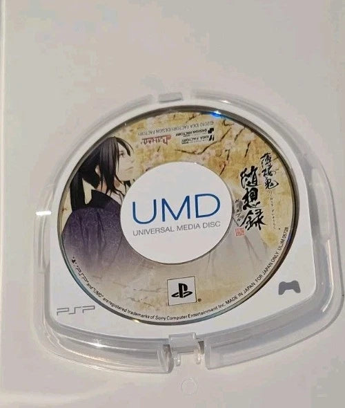 Hakuouki: Zuisouroku Portable