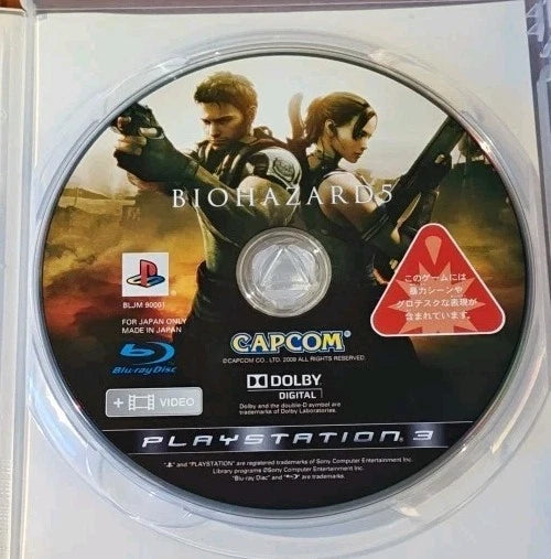 BioHazard 5 
