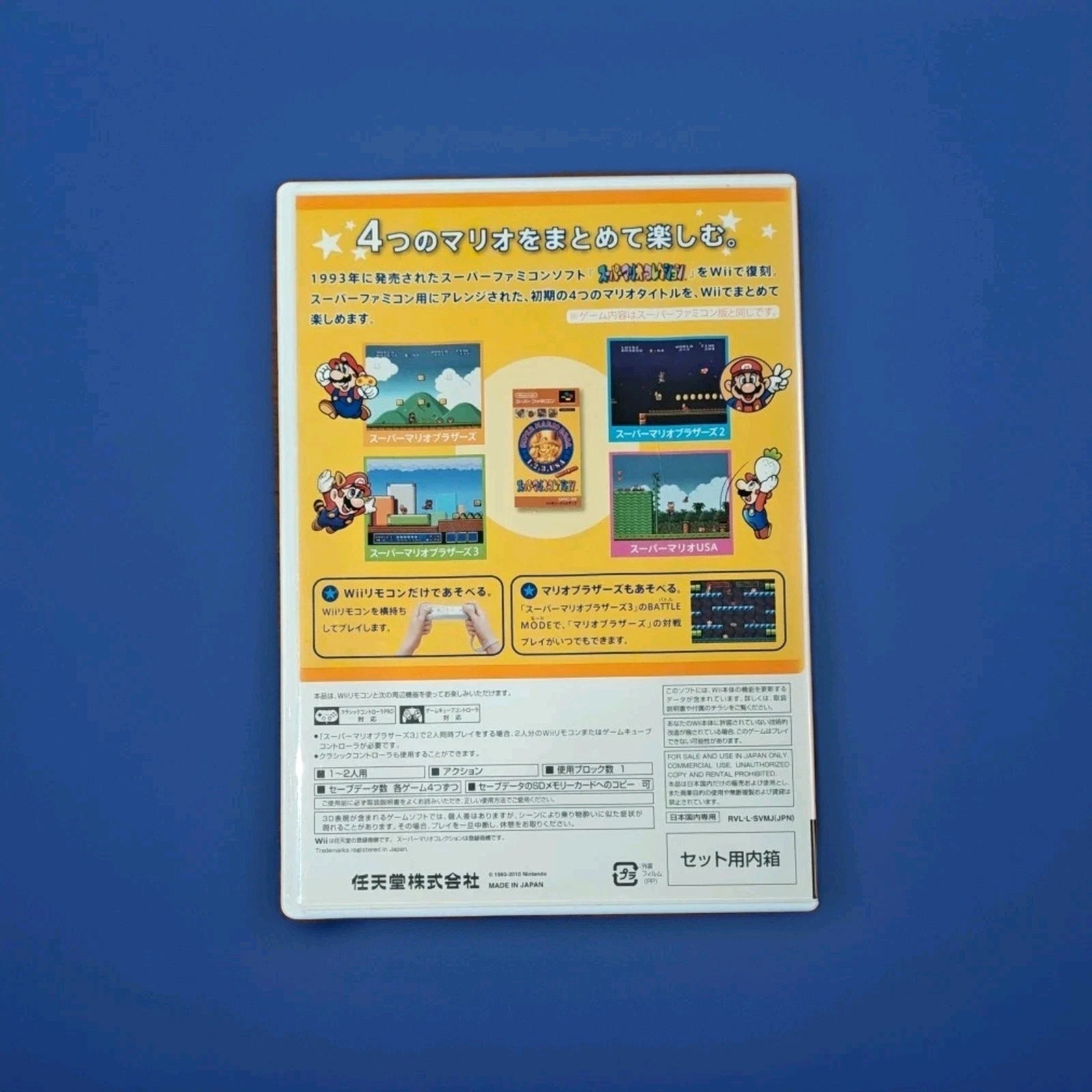 Super Mario All-Stars 25th Anniversary