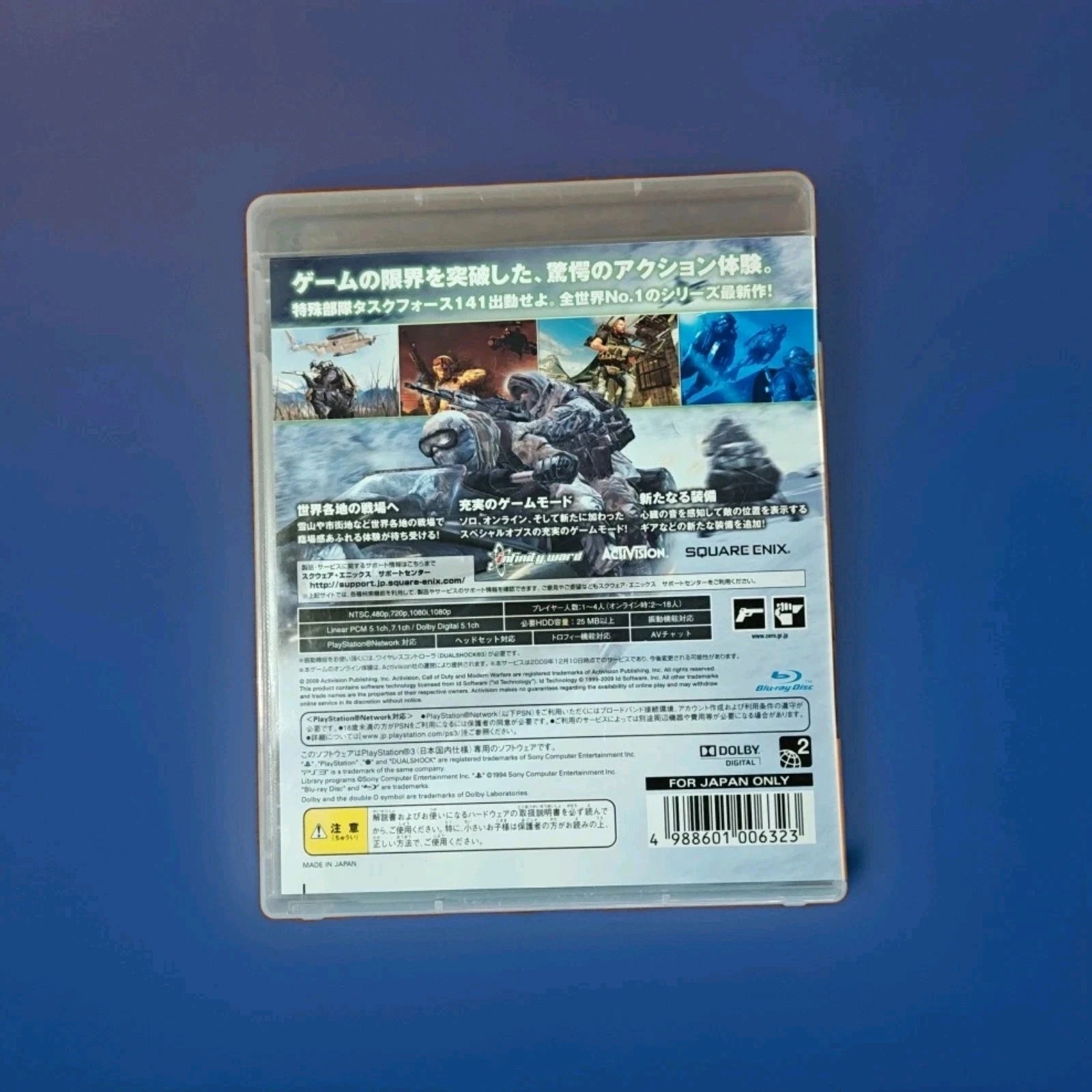 Call of Duty: Modern Warfare 2