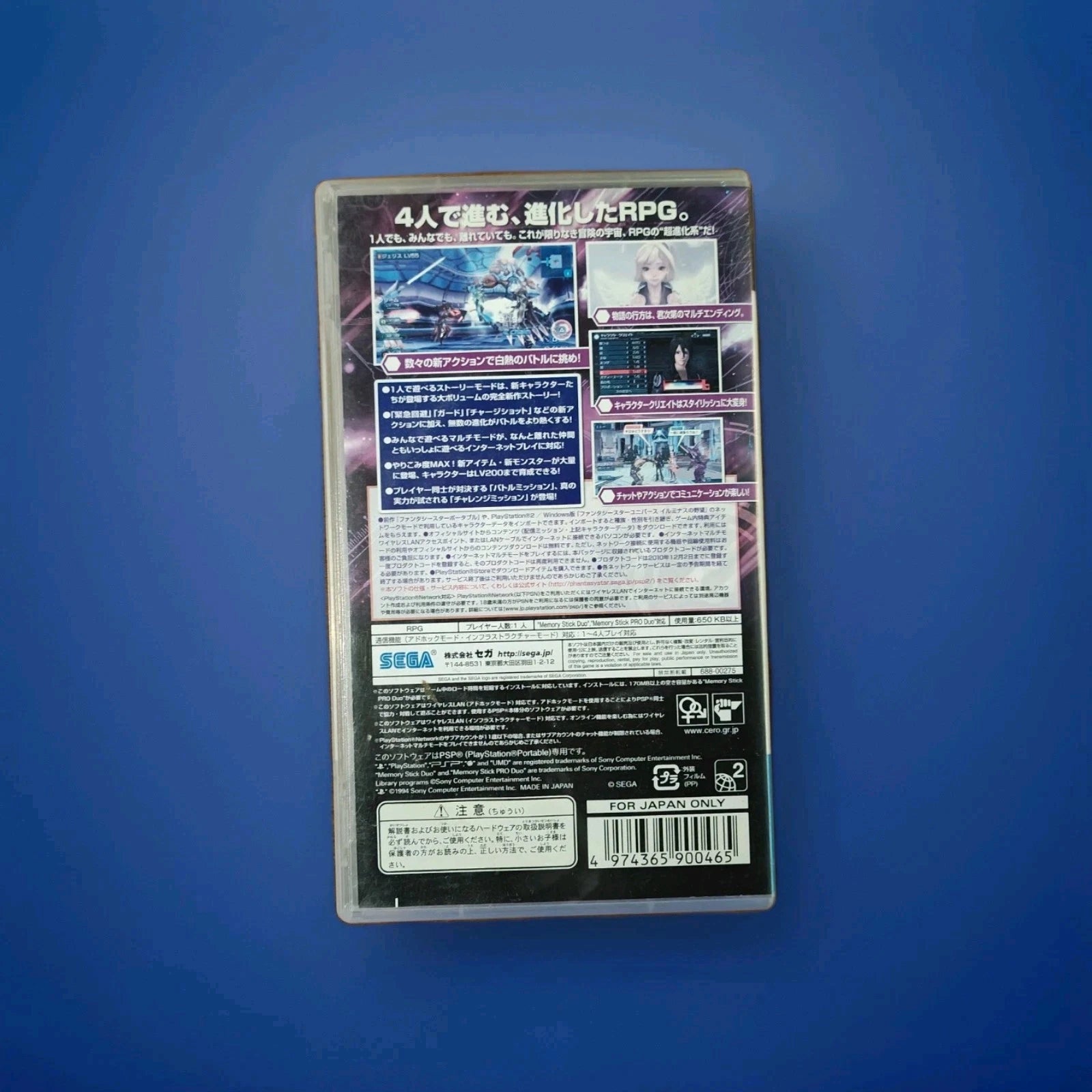 Phantasy Star Portable 2