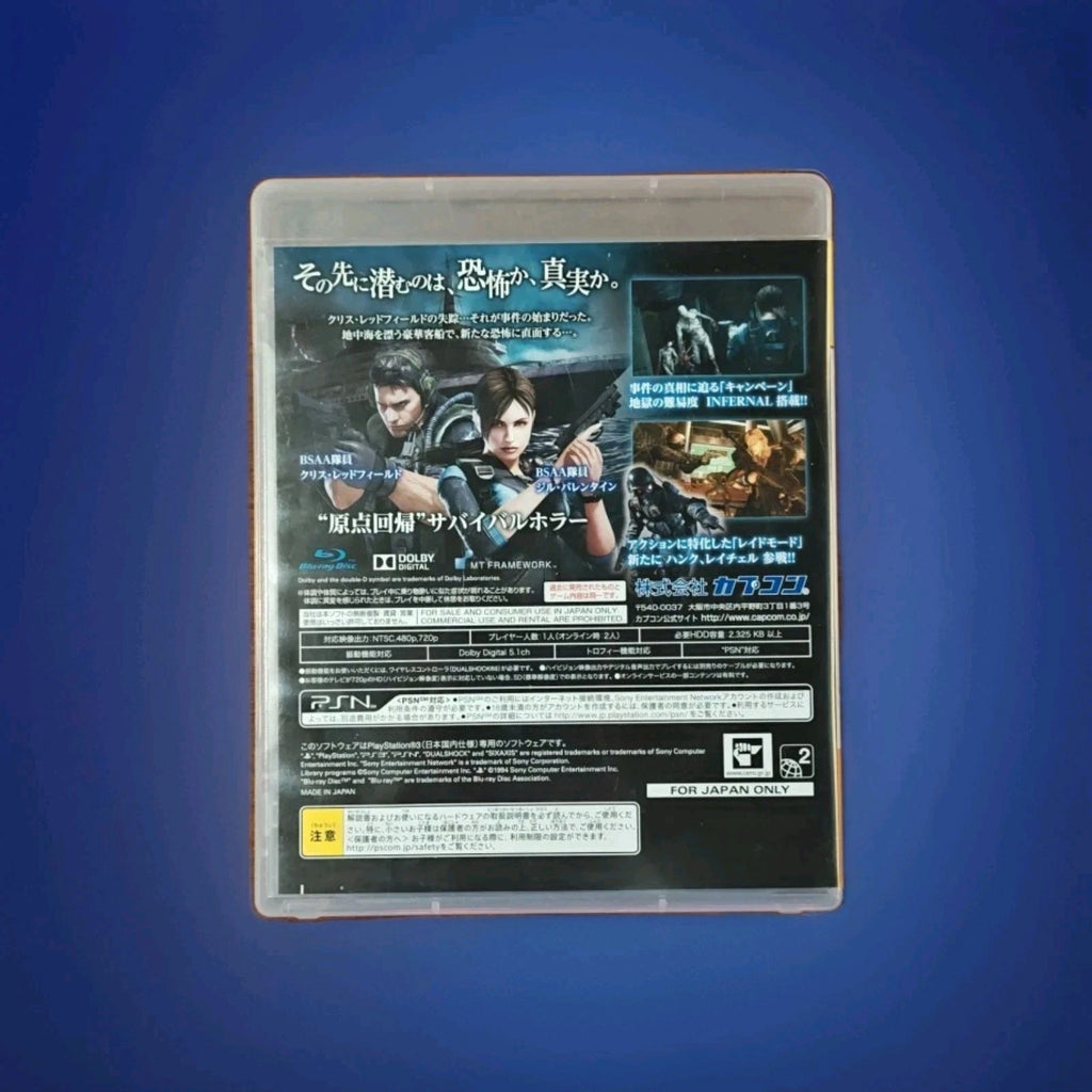 BioHazard Revelations:Unveiled Edition