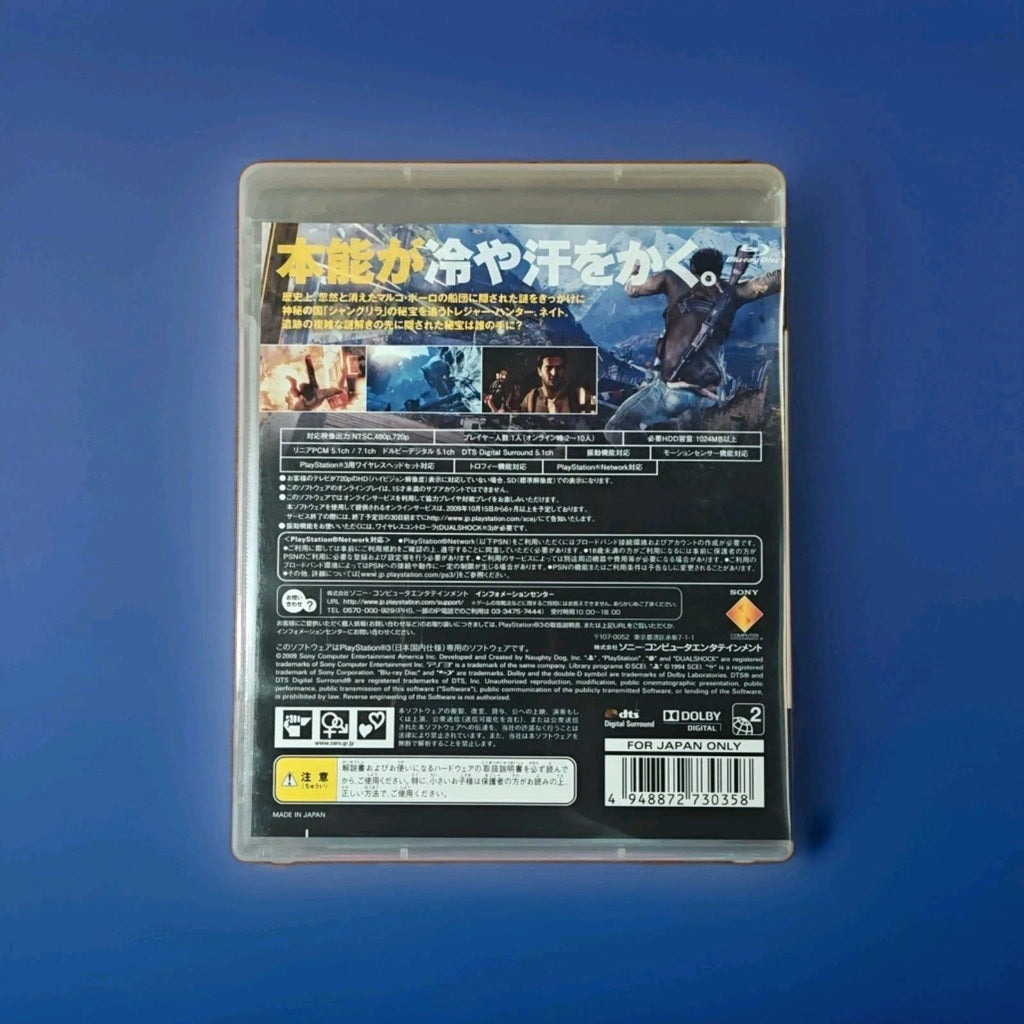 Uncharted 2: Among Thieves