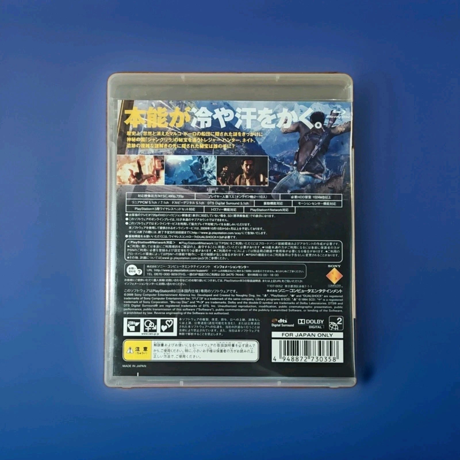 Uncharted 2: Among Thieves