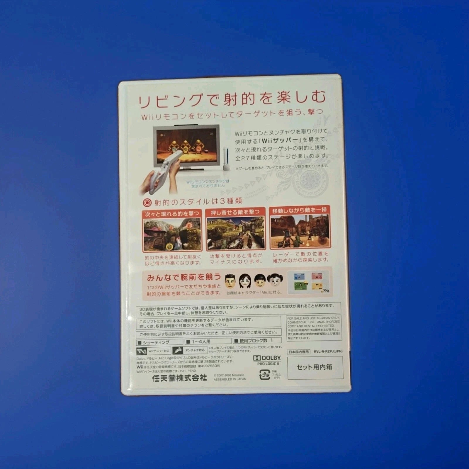 Link's Bowgun Training