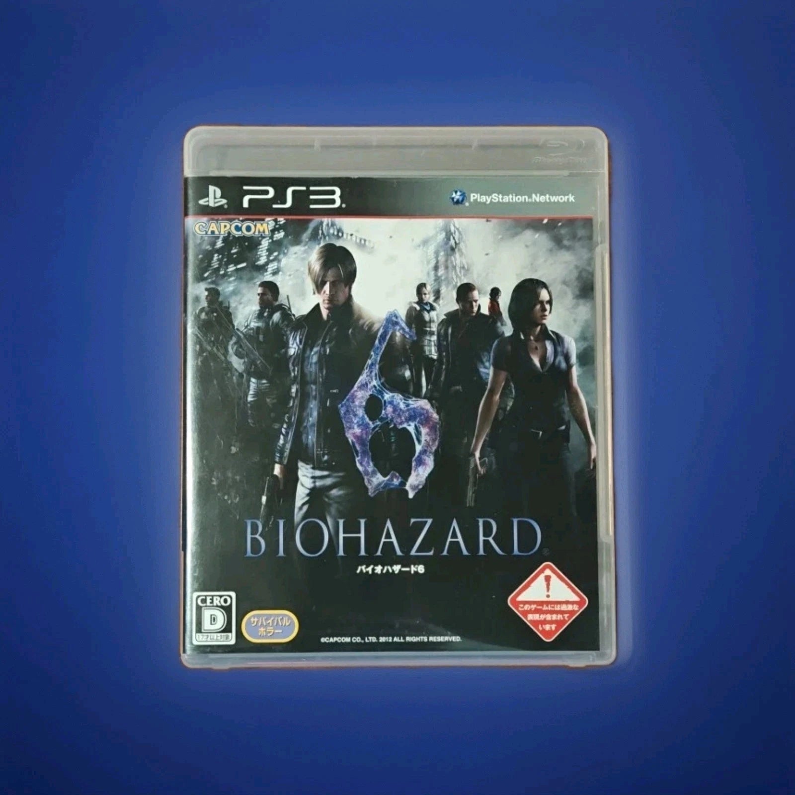 BioHazard 6