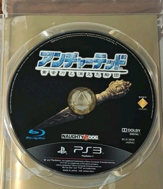 Uncharted 2: Among Thieves