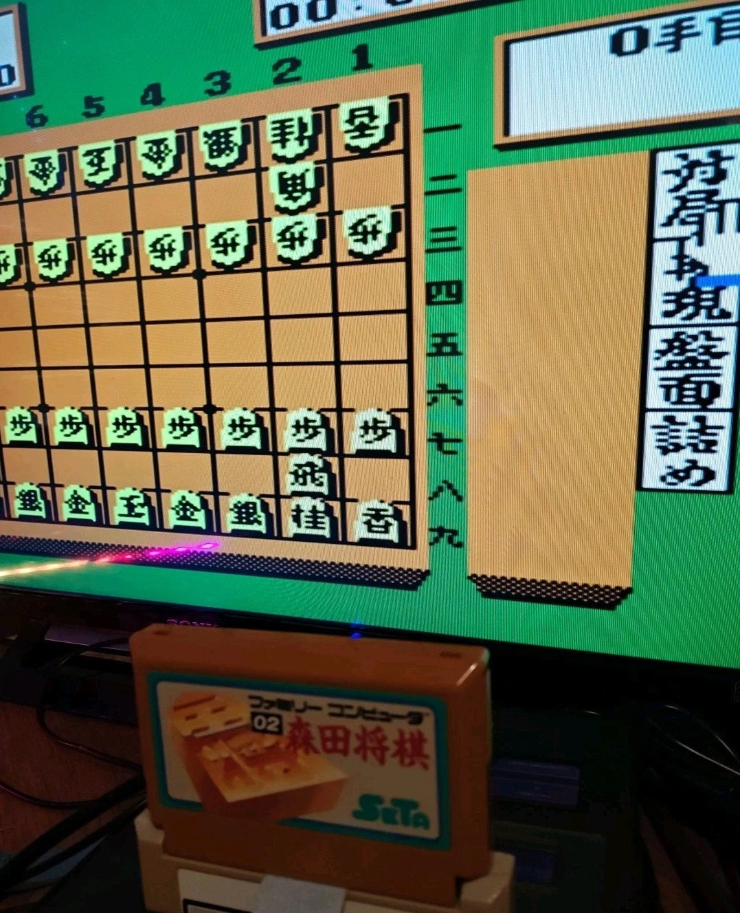 Morita Shogi