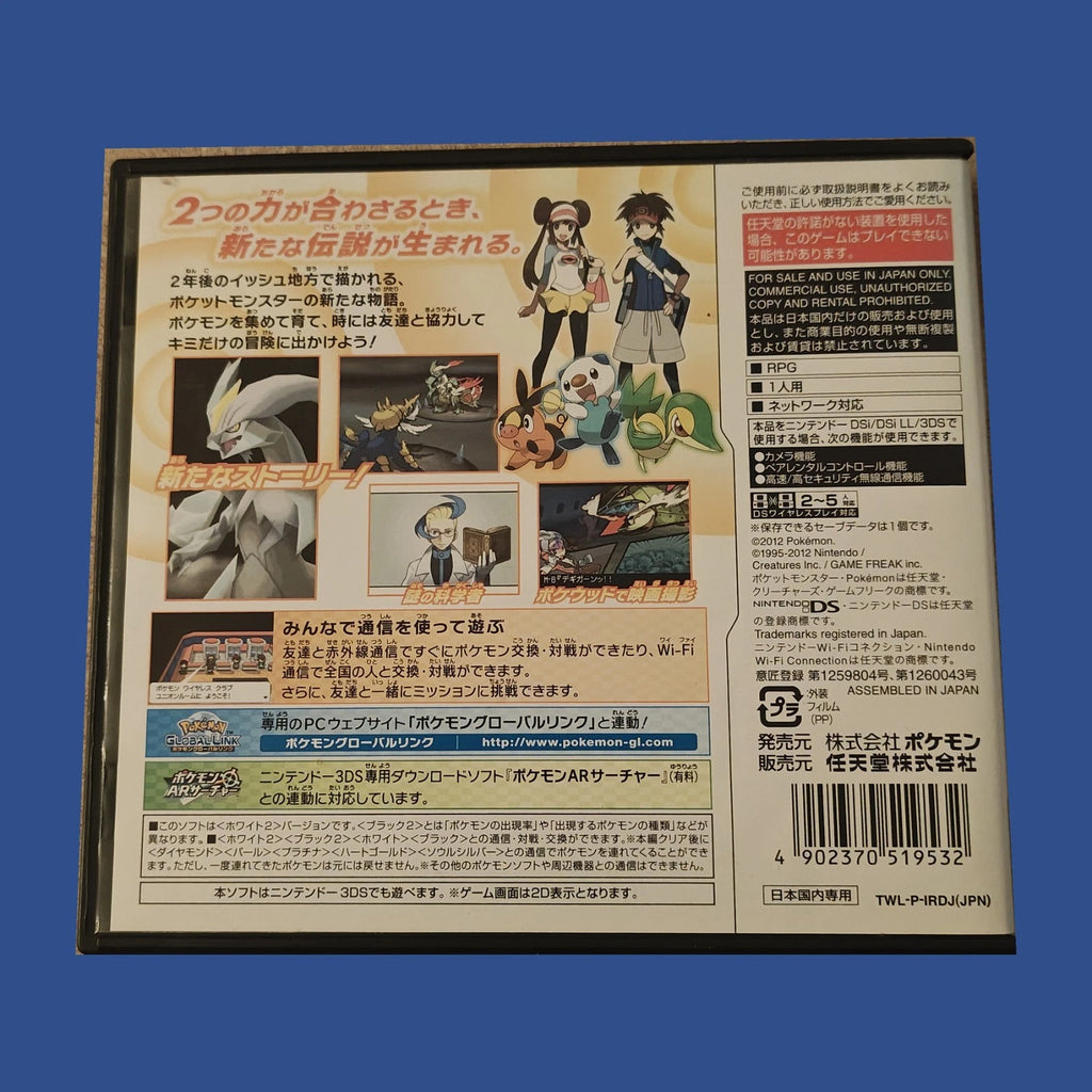 Pokémon White Version 2 — Japan Import — dos du boîtier