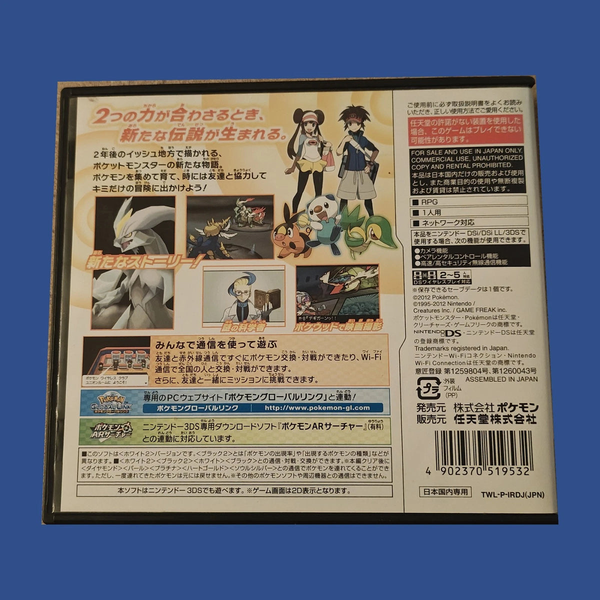 Pokémon White Version 2 — Japan Import — dos du boîtier
