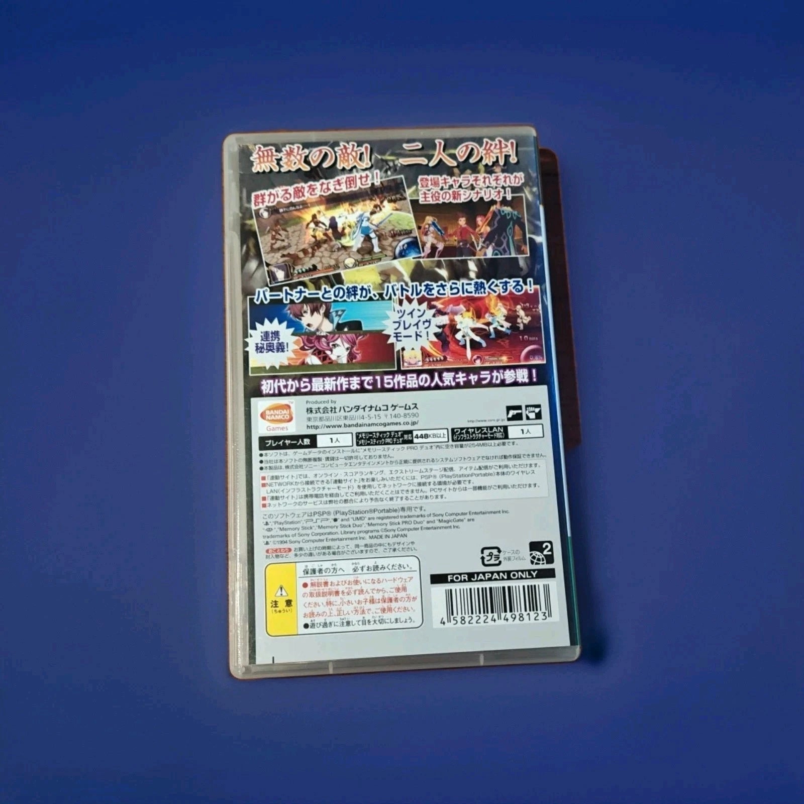 Tales of the Heroes Twin Brave