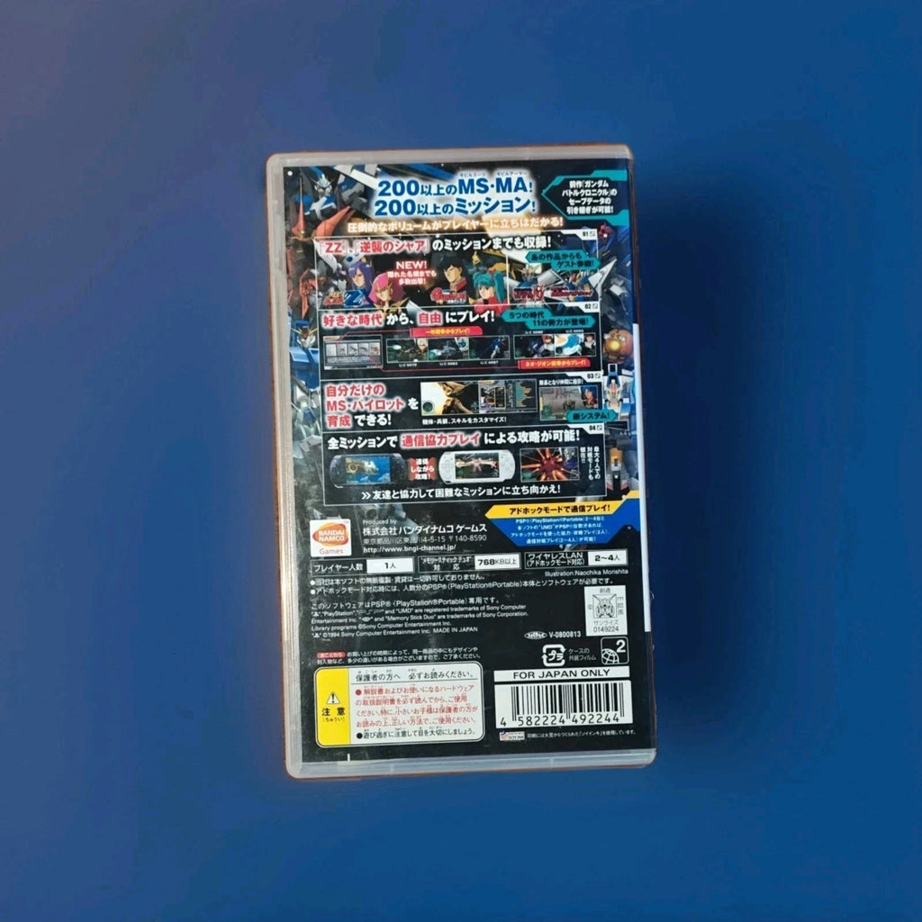 Gundam Battle Universe