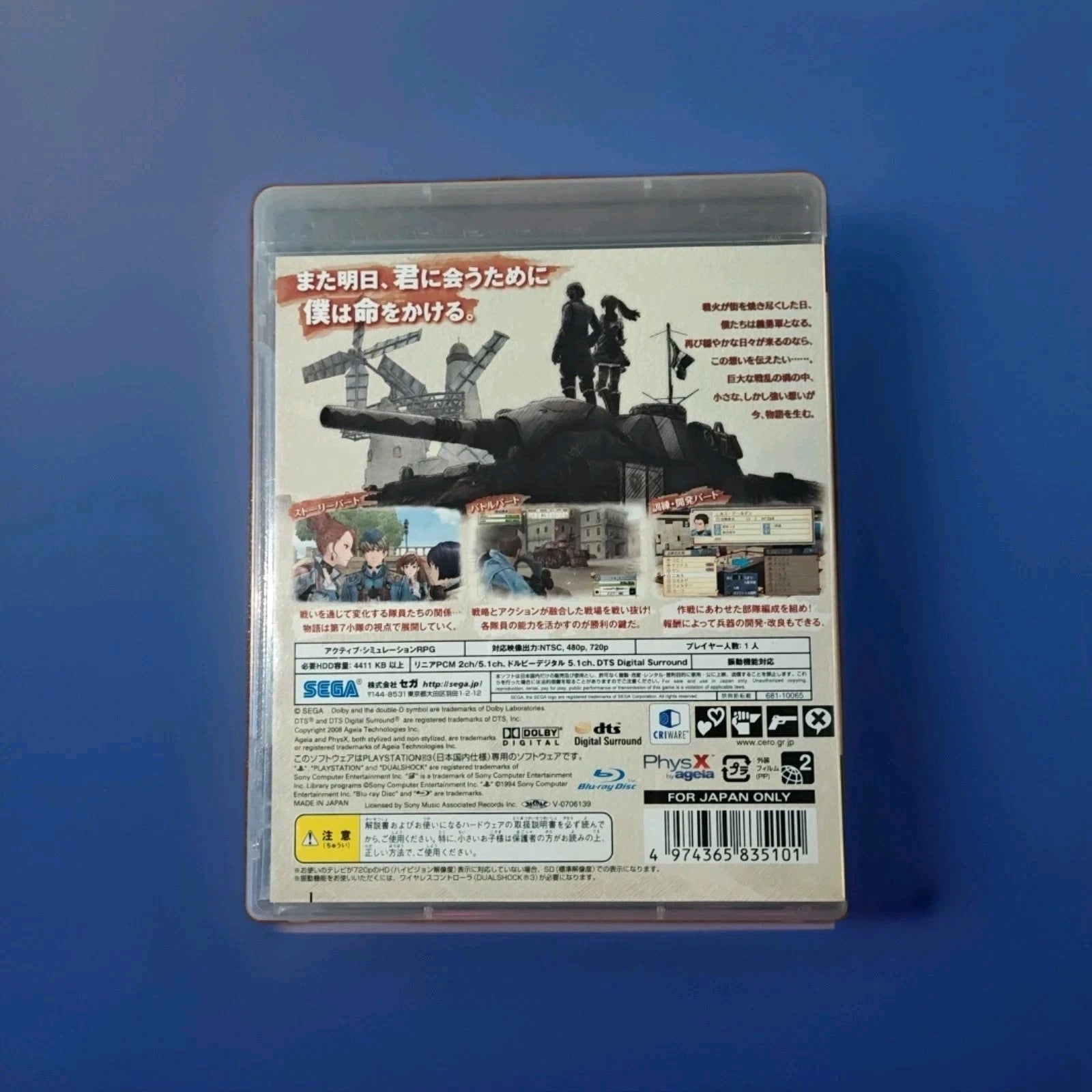 Valkyria Chronicles: Gallian Chronicles