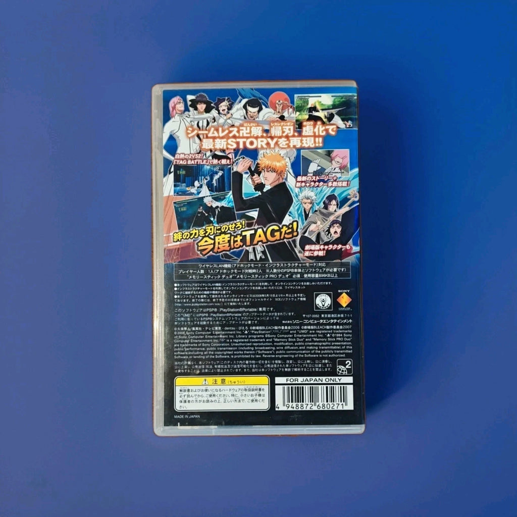 Bleach: Heat the Soul 5