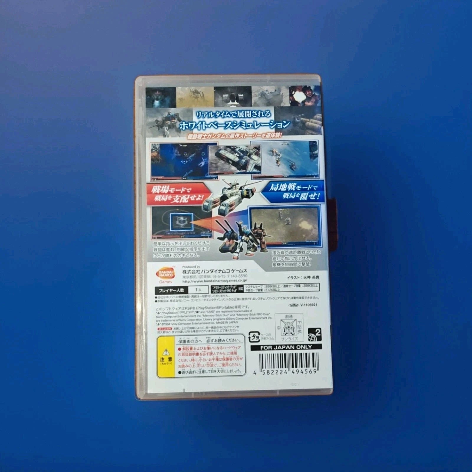 Mobile Suit Gundam: Mokuba No Kiseki