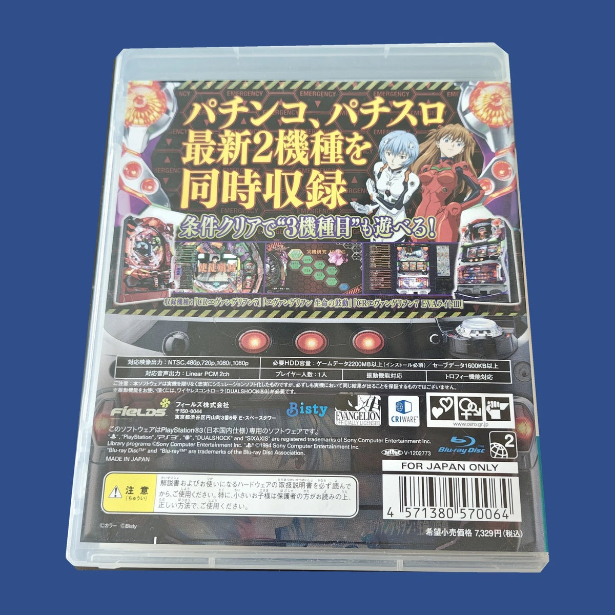 Evangelion 7 × Seimei no Kodou — Gekiatsu!! Pachi Game Tamashii MAX — dos du boîtier
