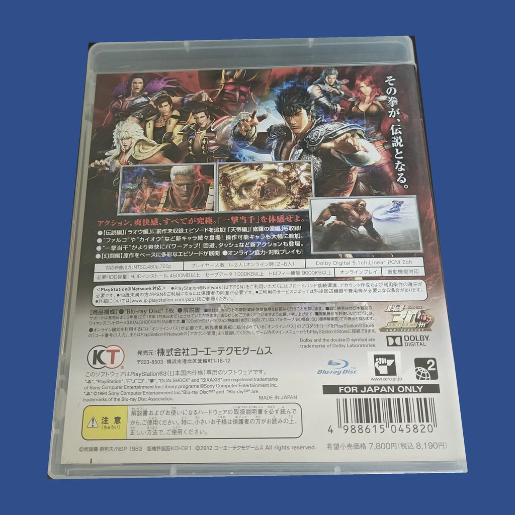 Shin Hokuto Musou: Ken’s Rage 2 — dos du boîtier